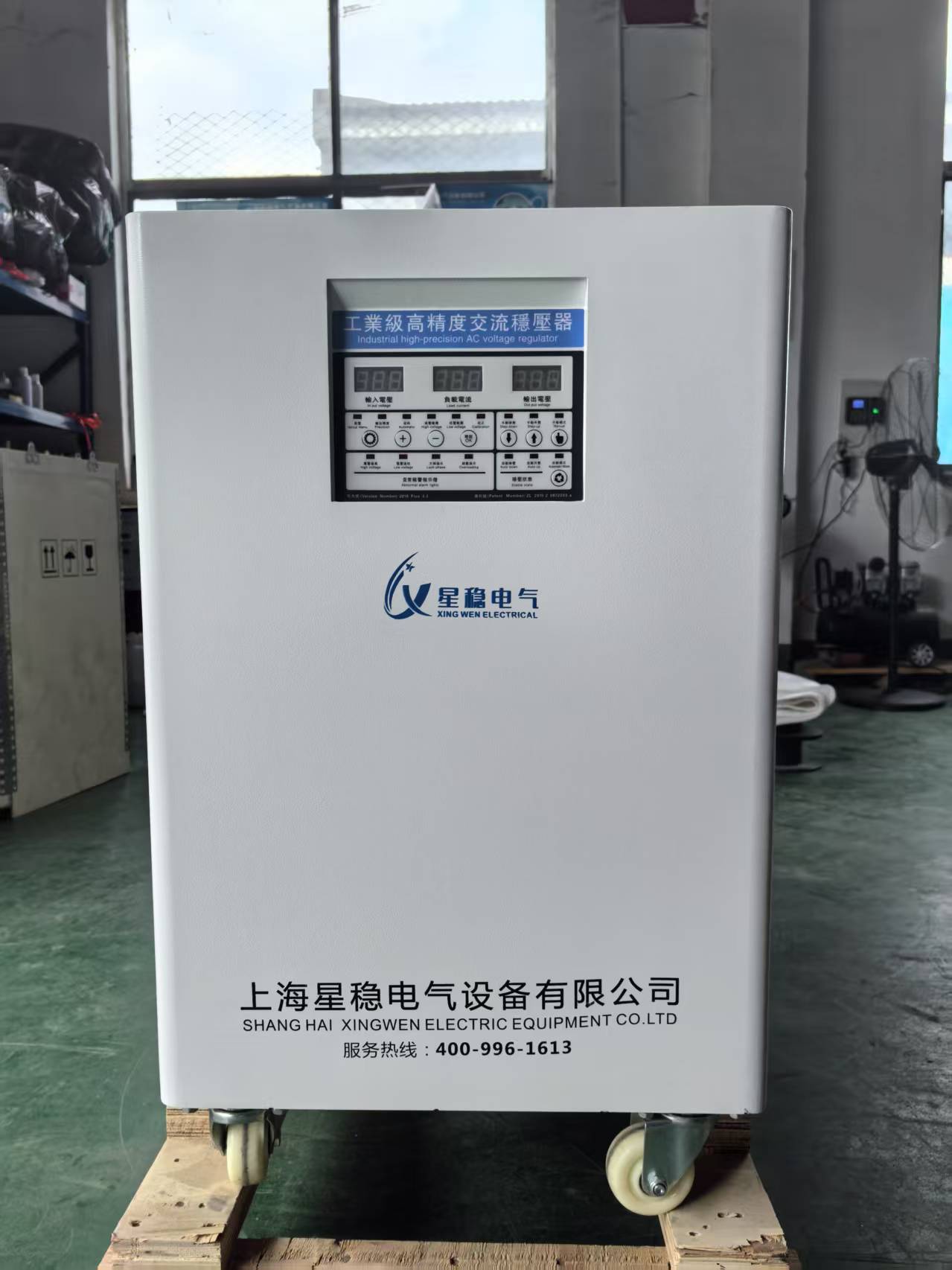 柱式全自动交流稳压器